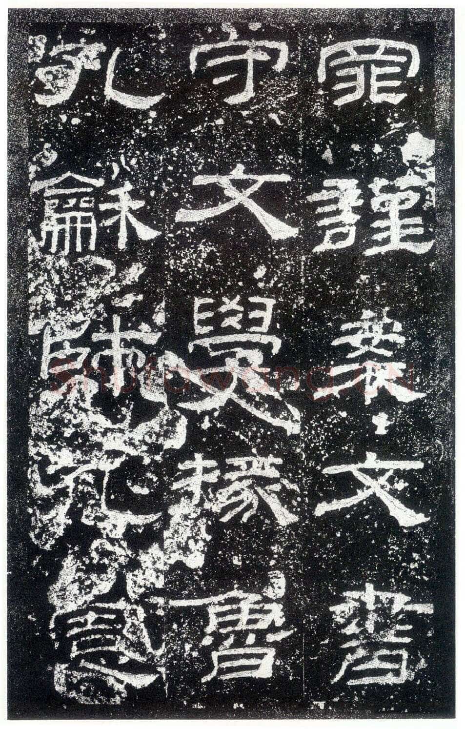 乙瑛碑秦汉墨迹作品欣赏,摘自秦汉乙瑛碑