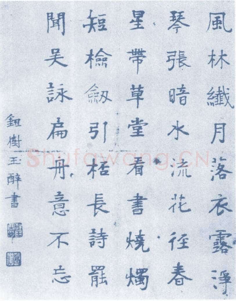 钮树玉《楷书七言联、楷书轴》