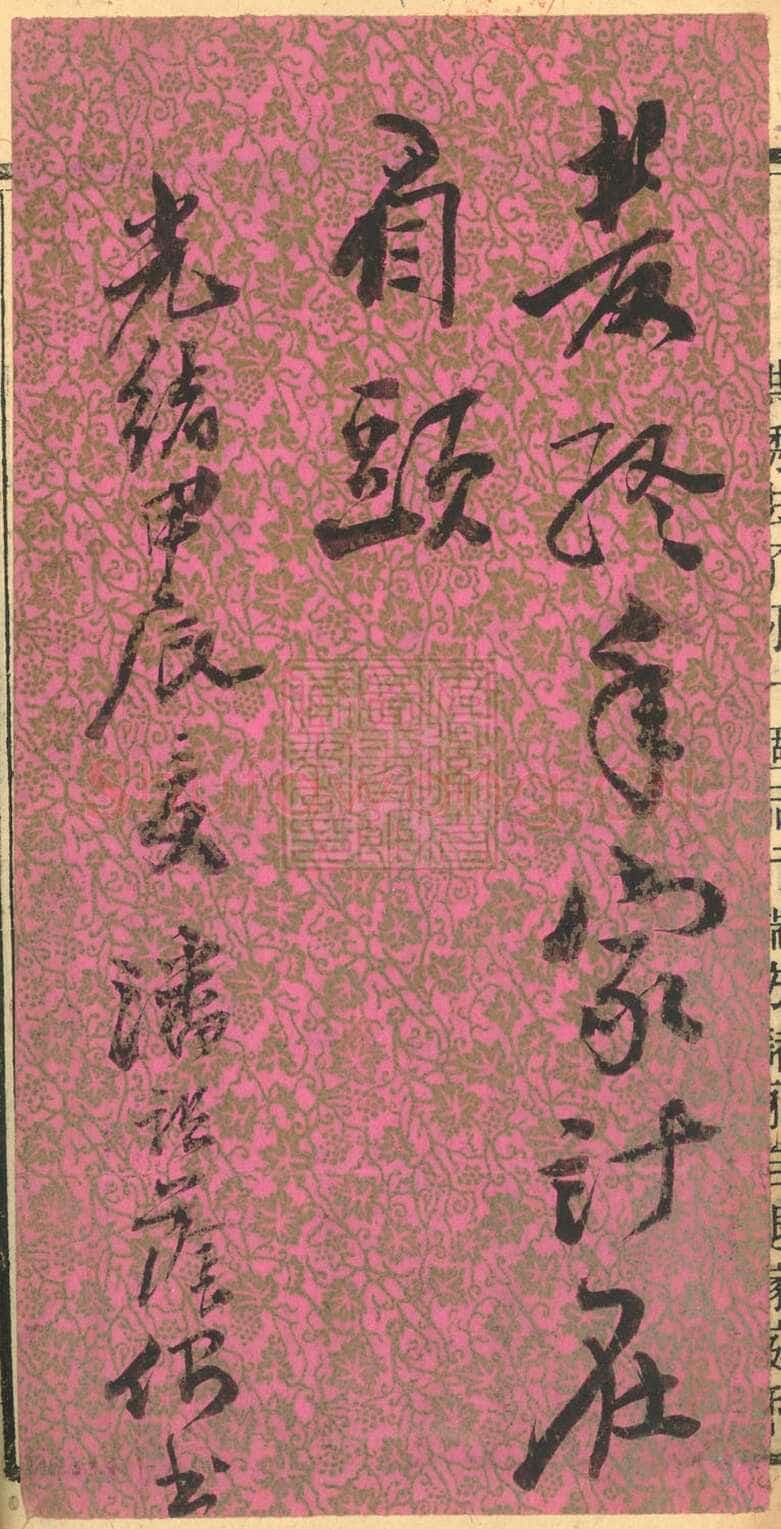 潘祖荫《行书书札、行书七言联》