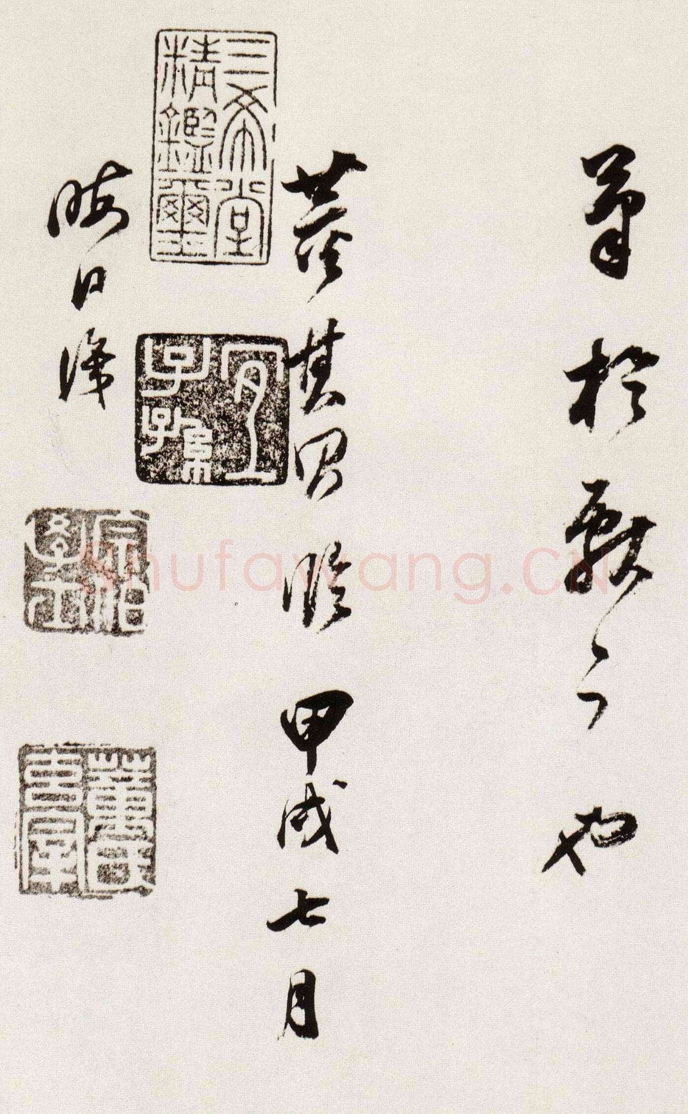 董其昌(临帖)《临颜真卿蔡明远帖》崇祯八年(1635)纸本