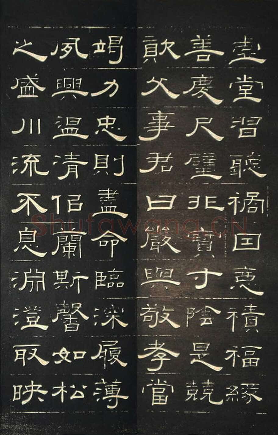 钱泳《隶书千字文》刻本