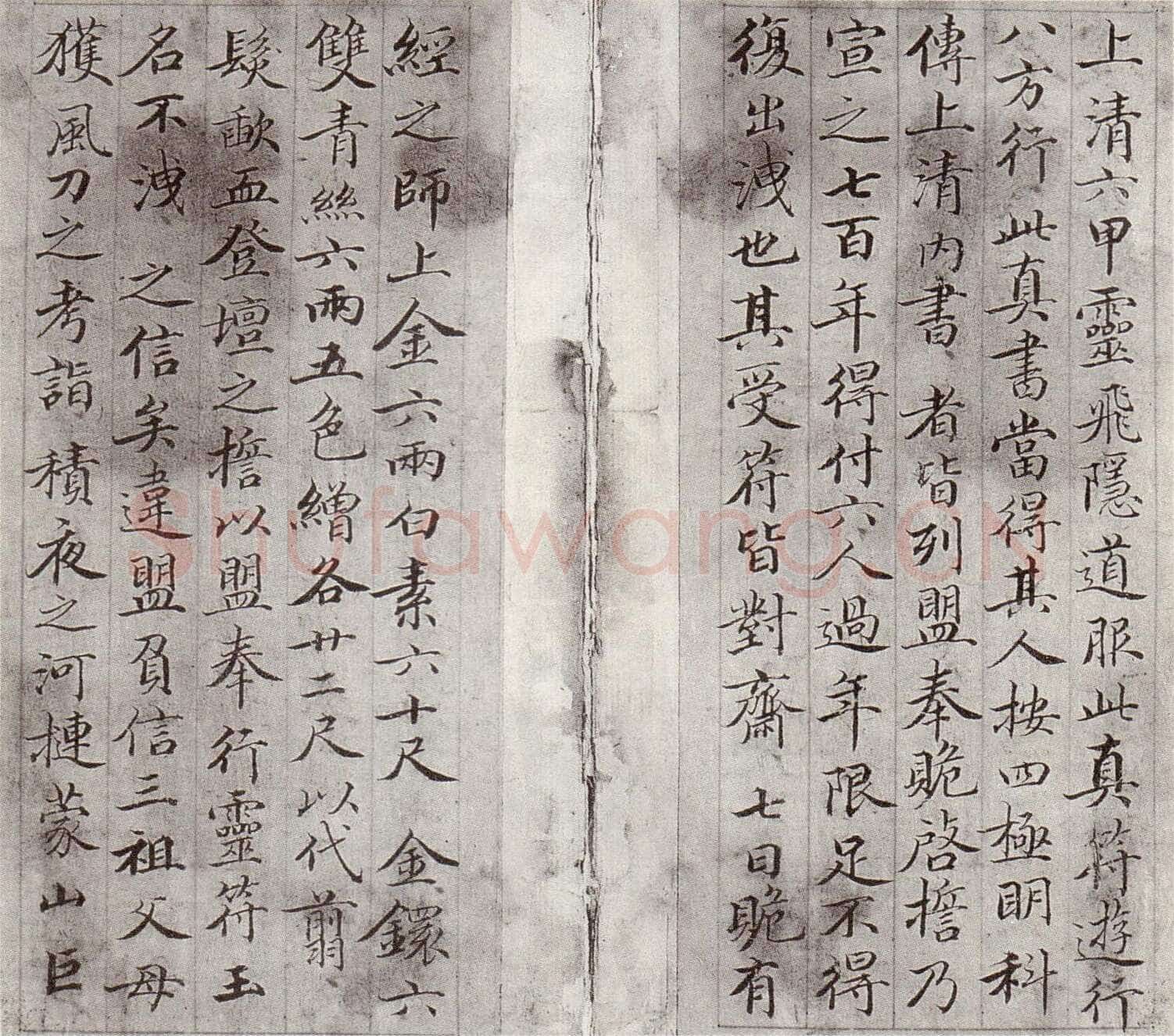 钱泳《题灵飞经》册，纸本，共九开，每半开纸心纵21.3厘米、横9.3厘米。