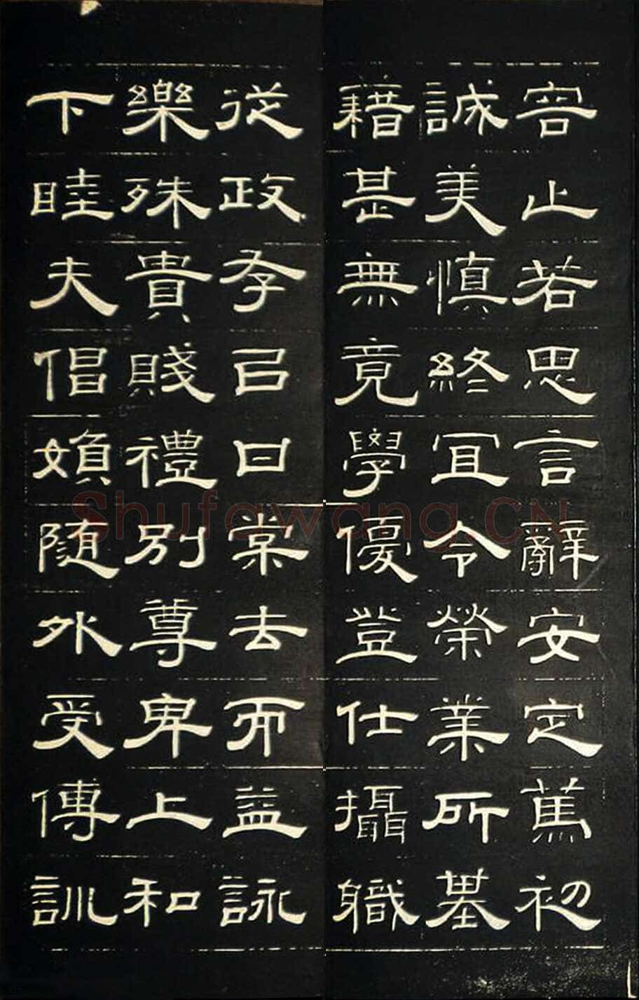 钱泳《隶书千字文》刻本