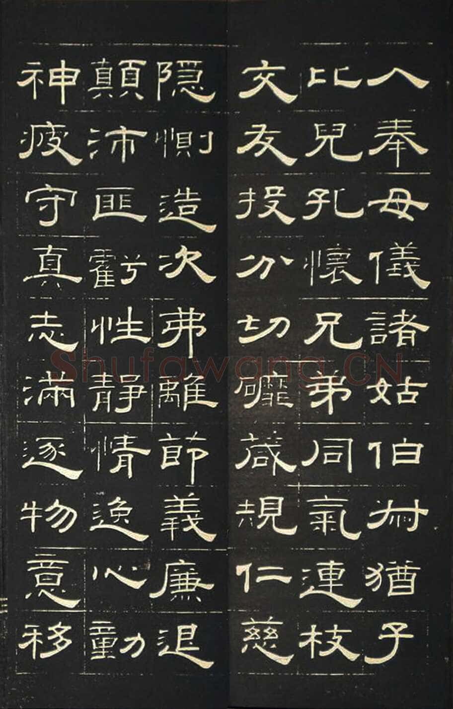 钱泳《隶书千字文》刻本