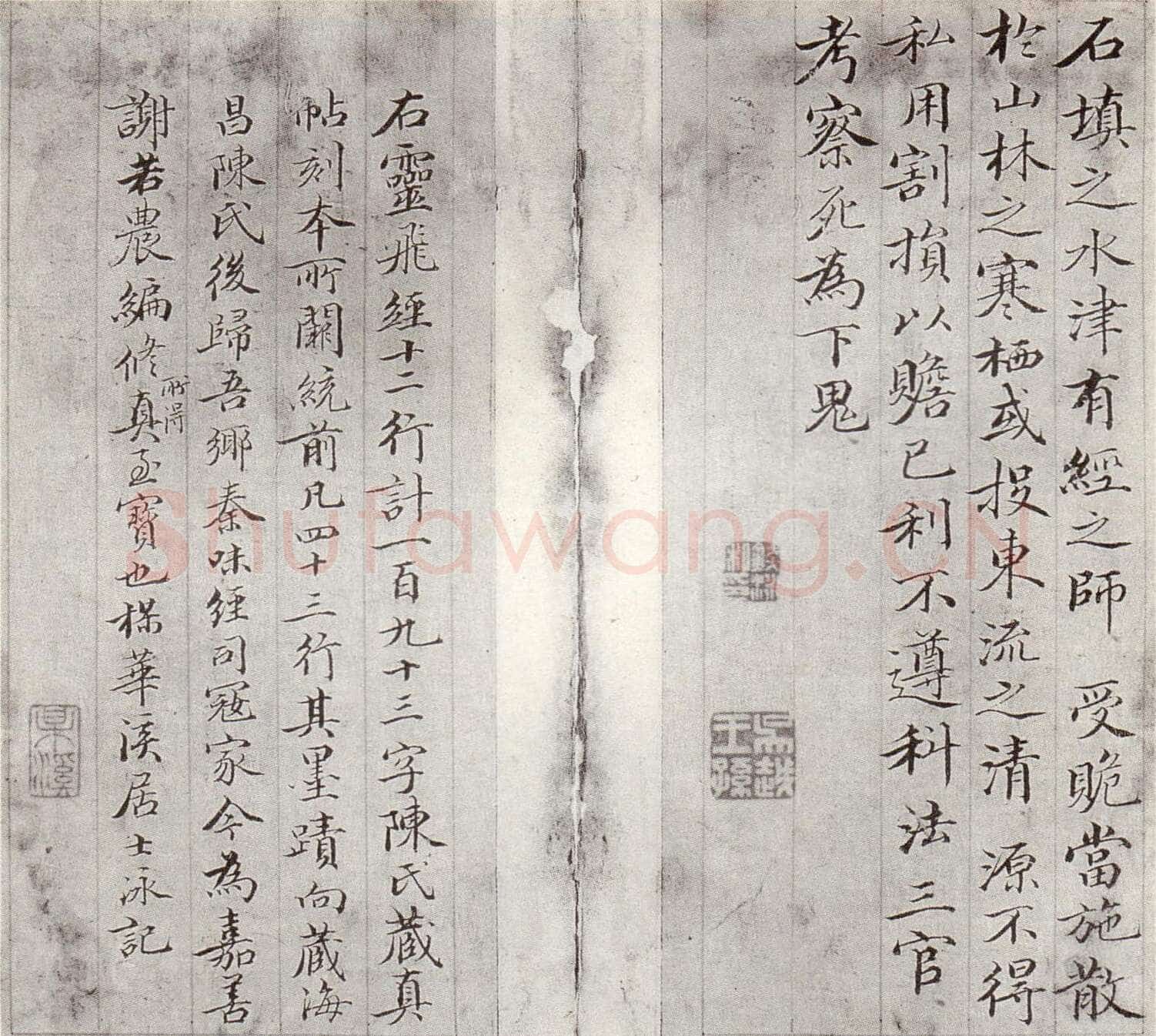 钱泳《题灵飞经》册，纸本，共九开，每半开纸心纵21.3厘米、横9.3厘米。