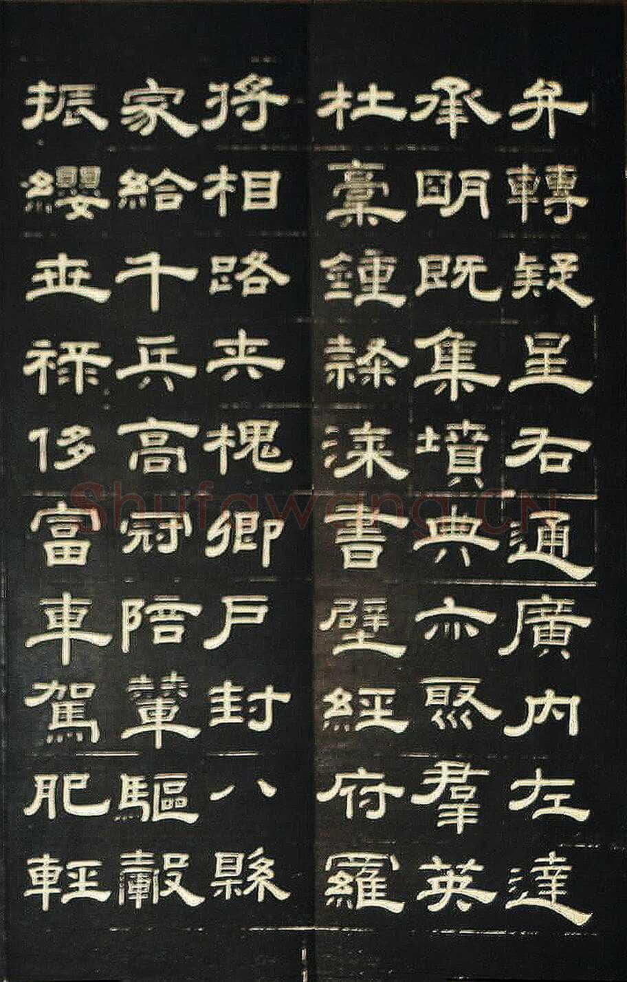 钱泳《隶书千字文》刻本