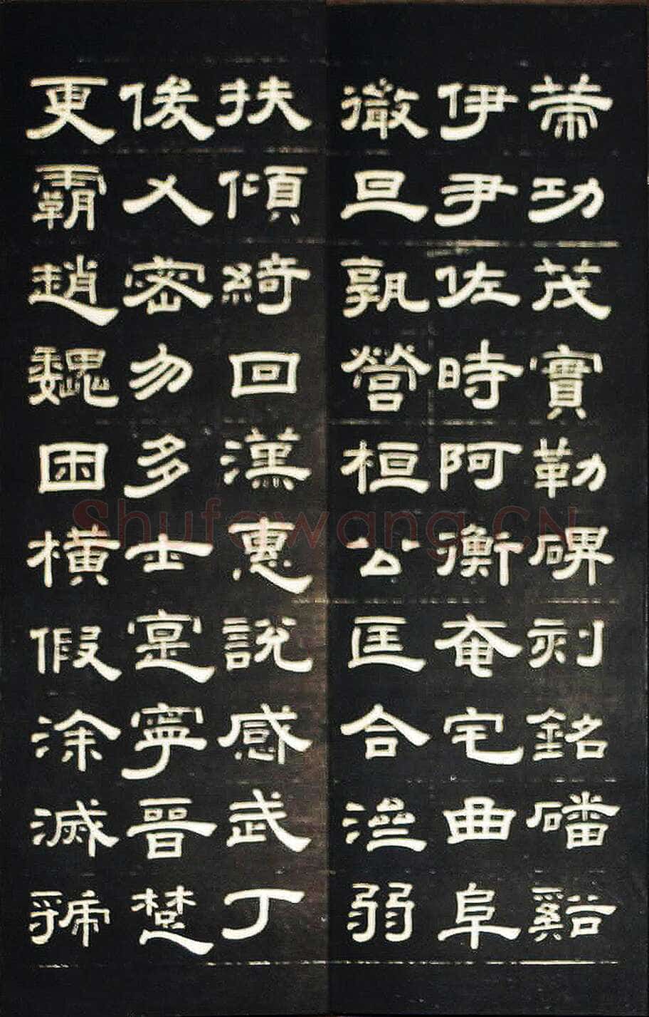 钱泳《隶书千字文》刻本