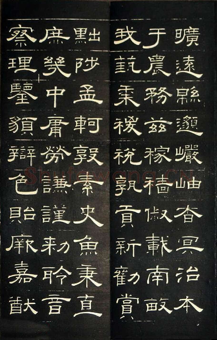 钱泳《隶书千字文》刻本
