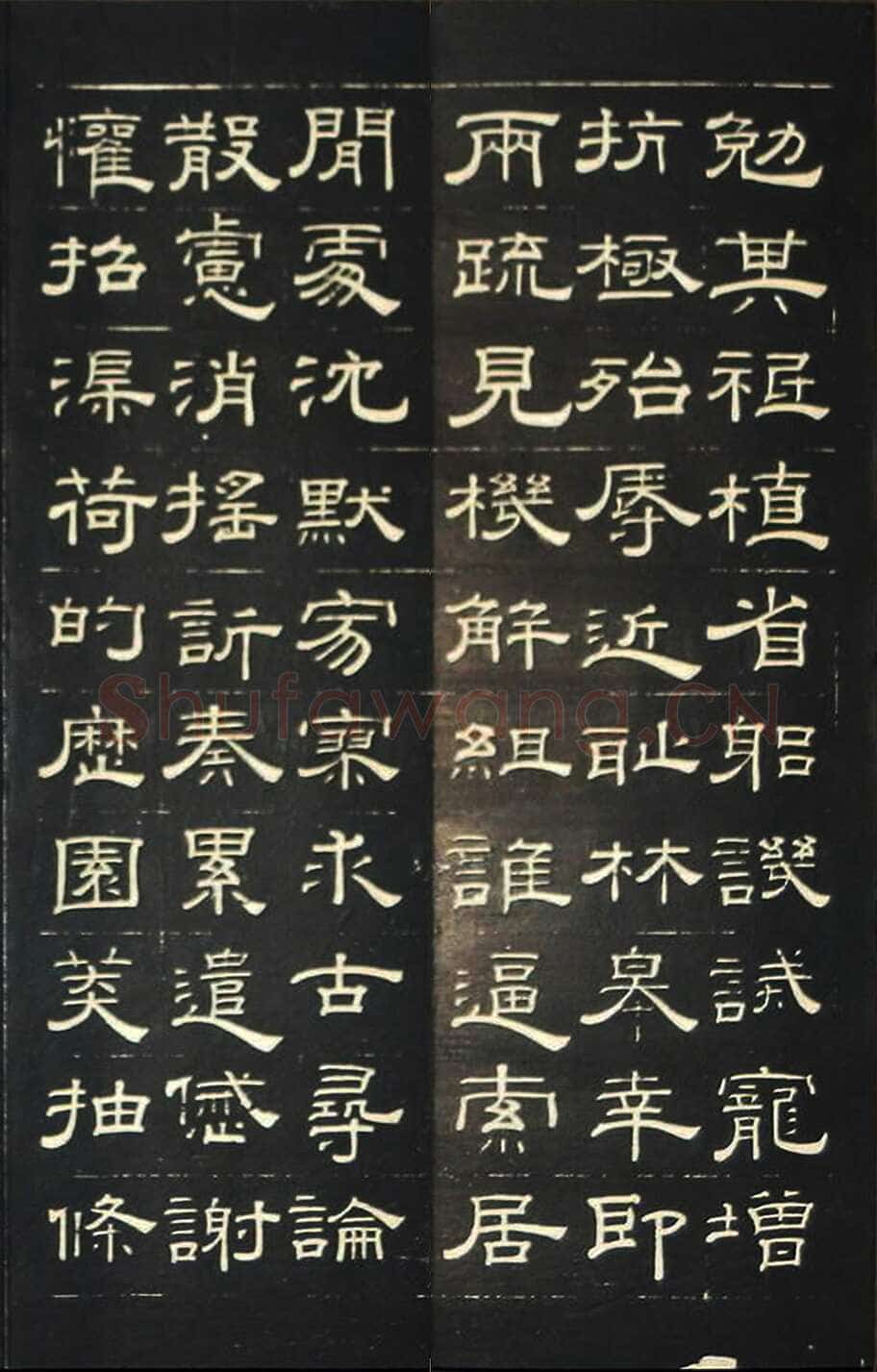 钱泳《隶书千字文》刻本
