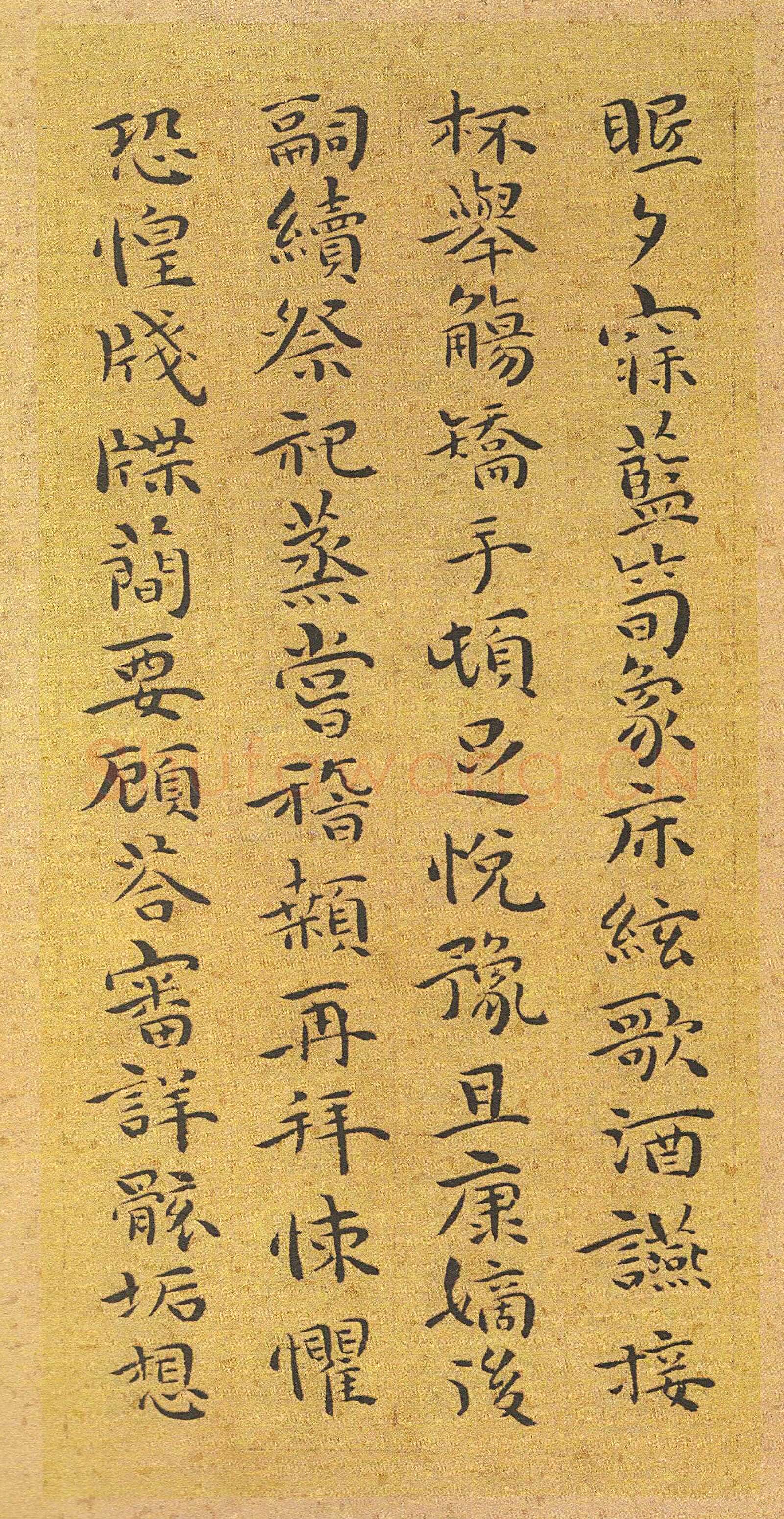 祝允明《小楷千字文》