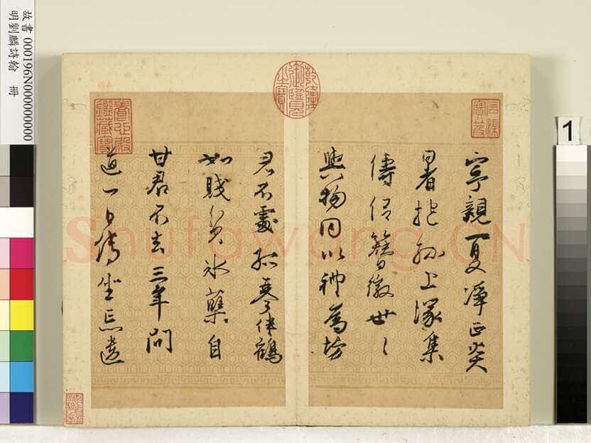 刘麟《尺牍、诗翰帖页、尹鋙题跋》