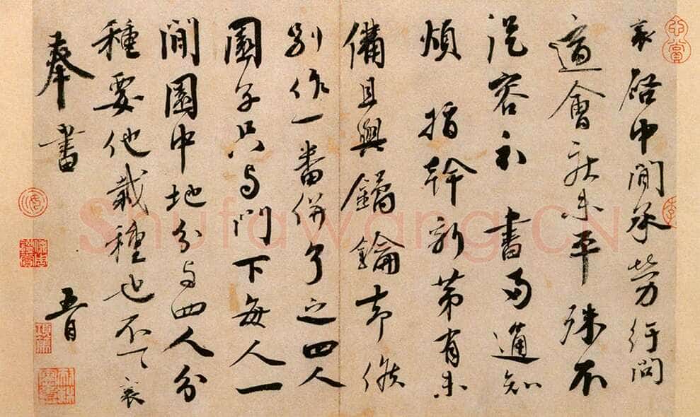 蔡襄《纡问帖》纸本 行书 26.7cm ×28.7cm 北京故宫博物院藏