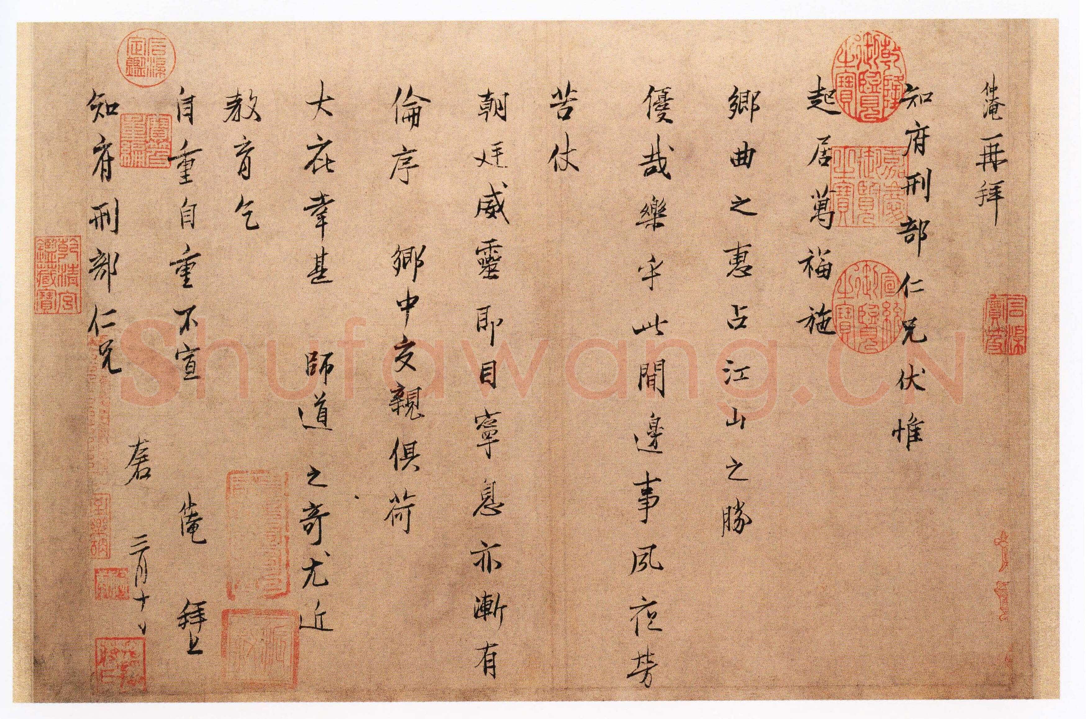 范仲淹《边事帖》粉花笺本,行书 30.5×42cm 北京故宫博物院藏