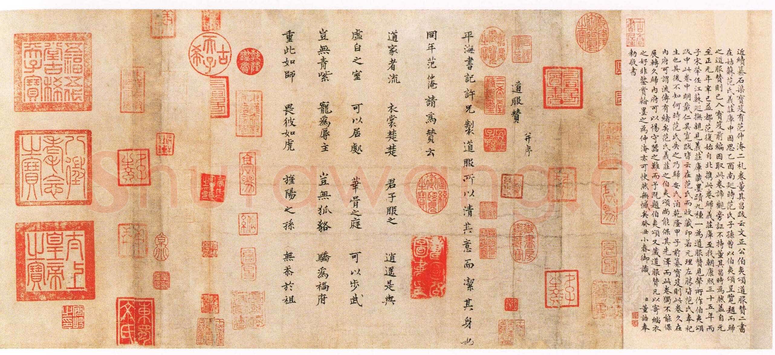 范仲淹《道服赞》纸本楷书,34.8×47.9cm 北京故宫博物院藏