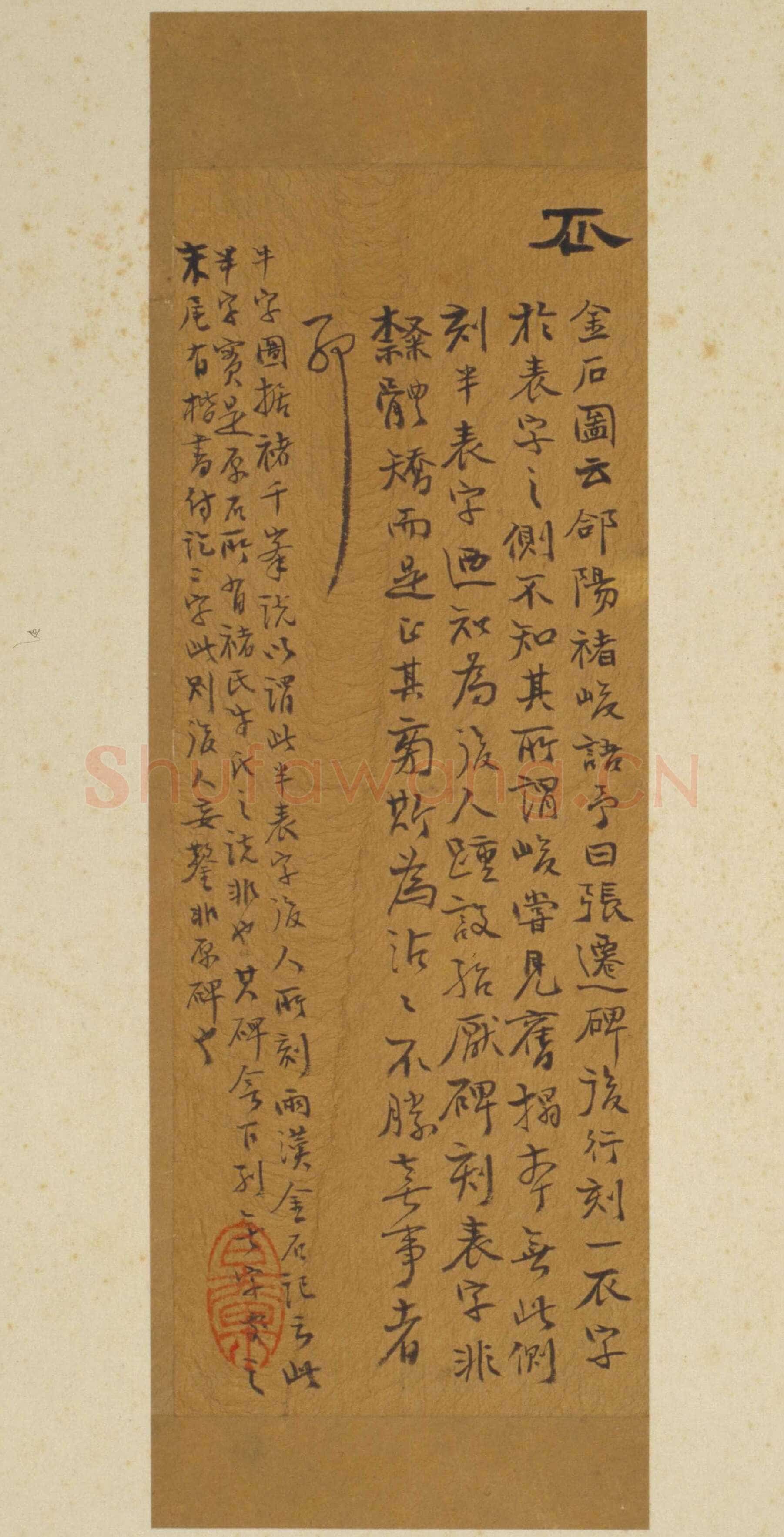 张迁碑秦汉墨迹作品欣赏,摘自秦汉张迁碑