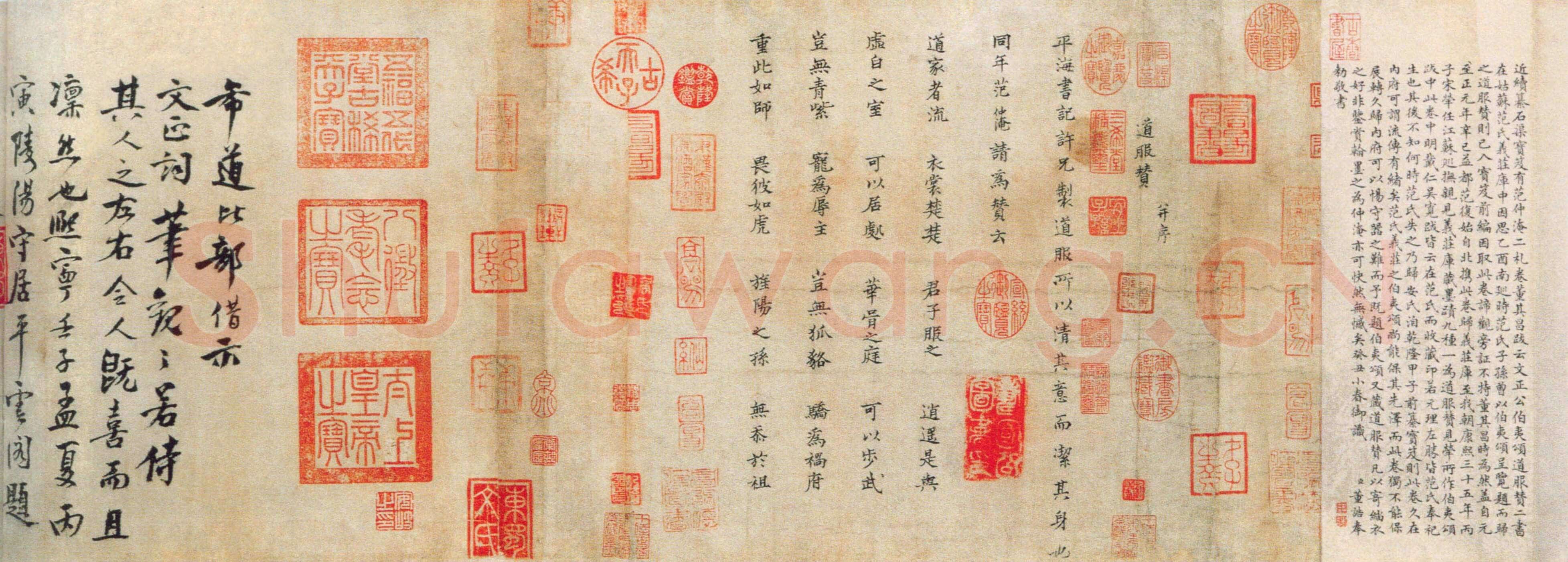 范仲淹《道服赞》纸本楷书,34.8×47.9cm 北京故宫博物院藏