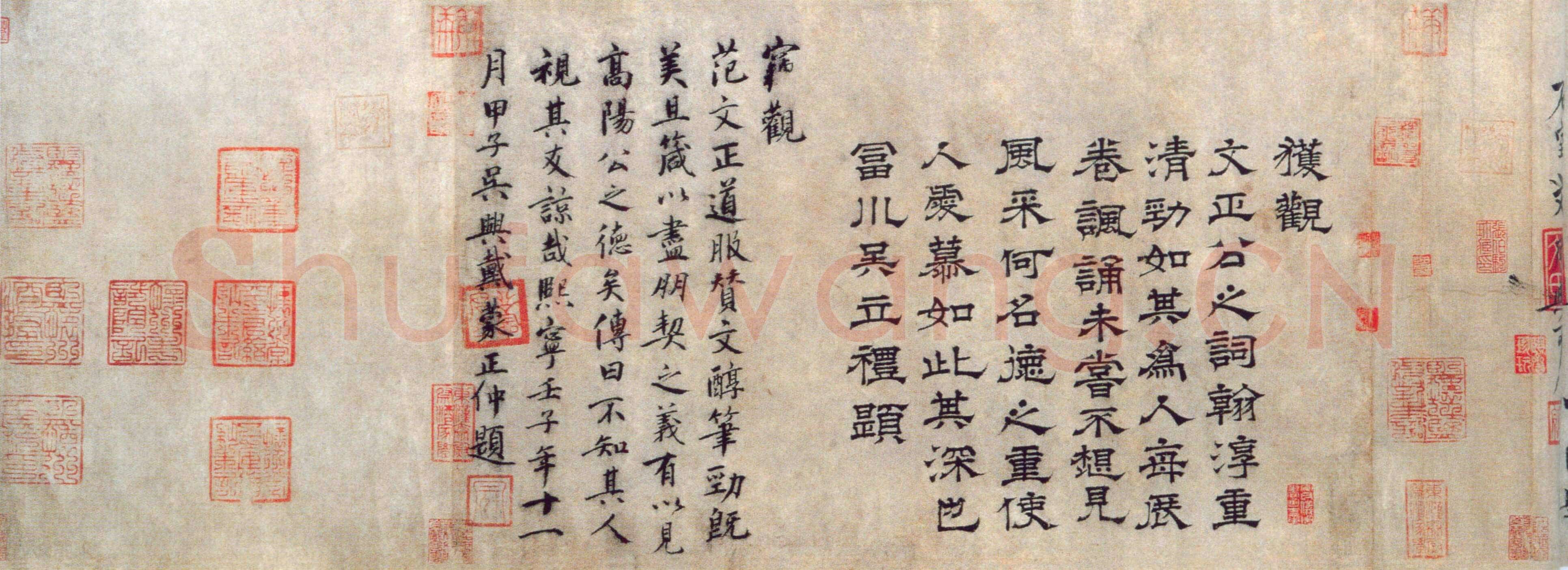 范仲淹《道服赞》纸本楷书,34.8×47.9cm 北京故宫博物院藏