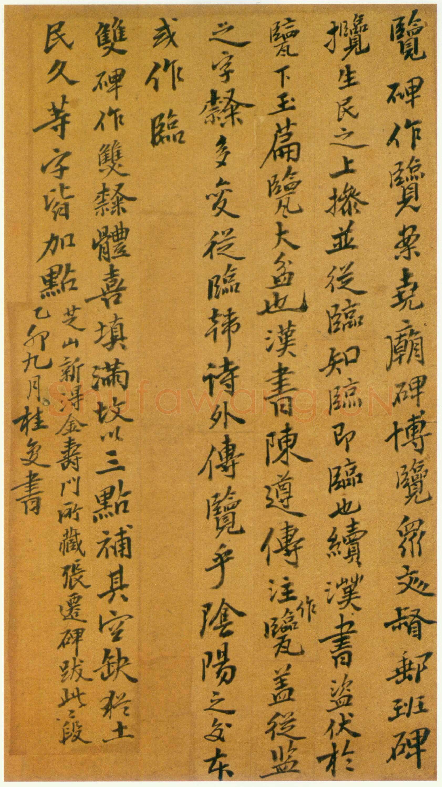 张迁碑秦汉墨迹作品欣赏,摘自秦汉张迁碑
