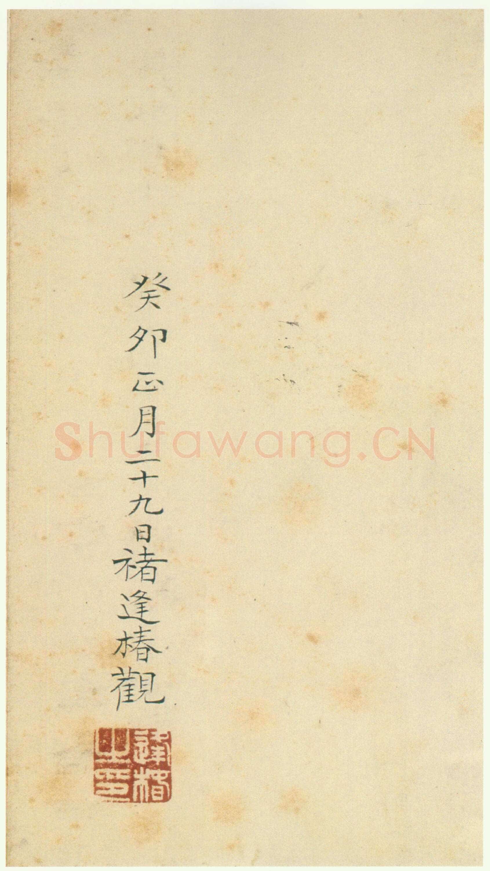 张迁碑秦汉墨迹作品欣赏,摘自秦汉张迁碑