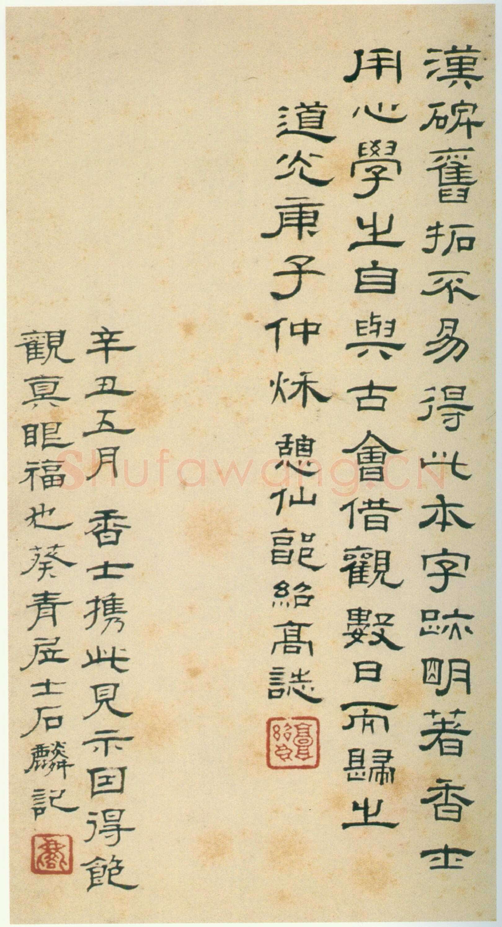 张迁碑秦汉墨迹作品欣赏,摘自秦汉张迁碑