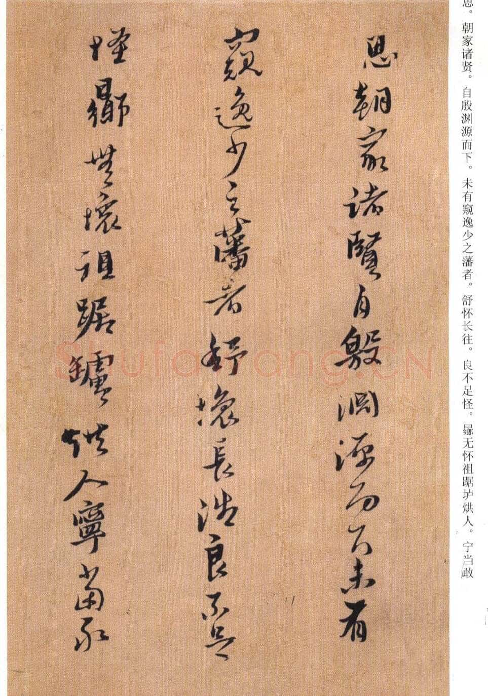 《黄道周临帖的启示》(作者:丁仕达)