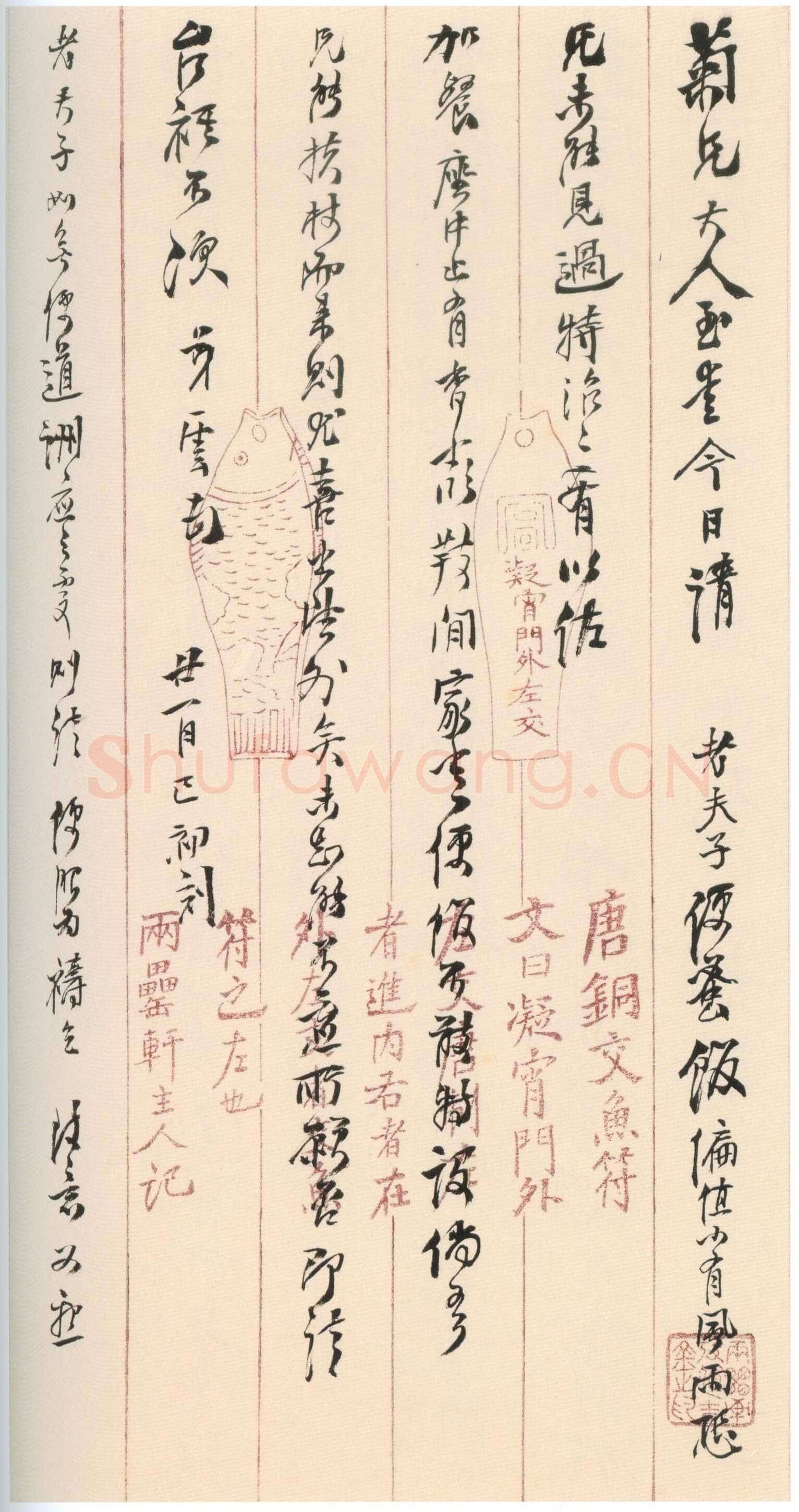 吴雲《行草书手札册》纸本行草书 23.8×9.2cm×25开 上海博物馆藏