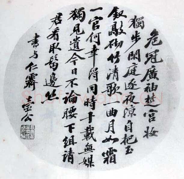 张之洞《行书扇面》