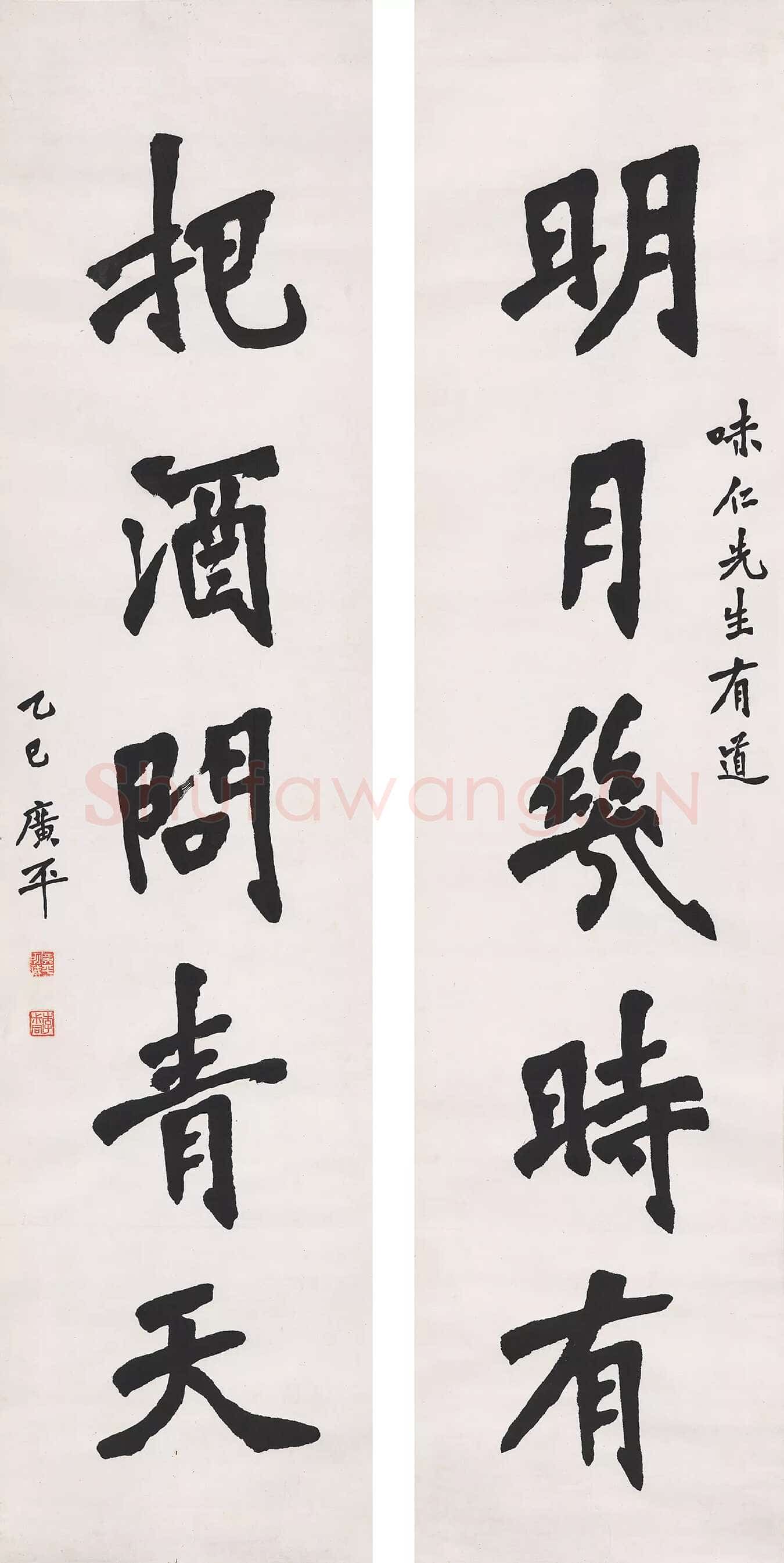 李叔同(弘一法师)《楷书明月把酒五言联》1905年