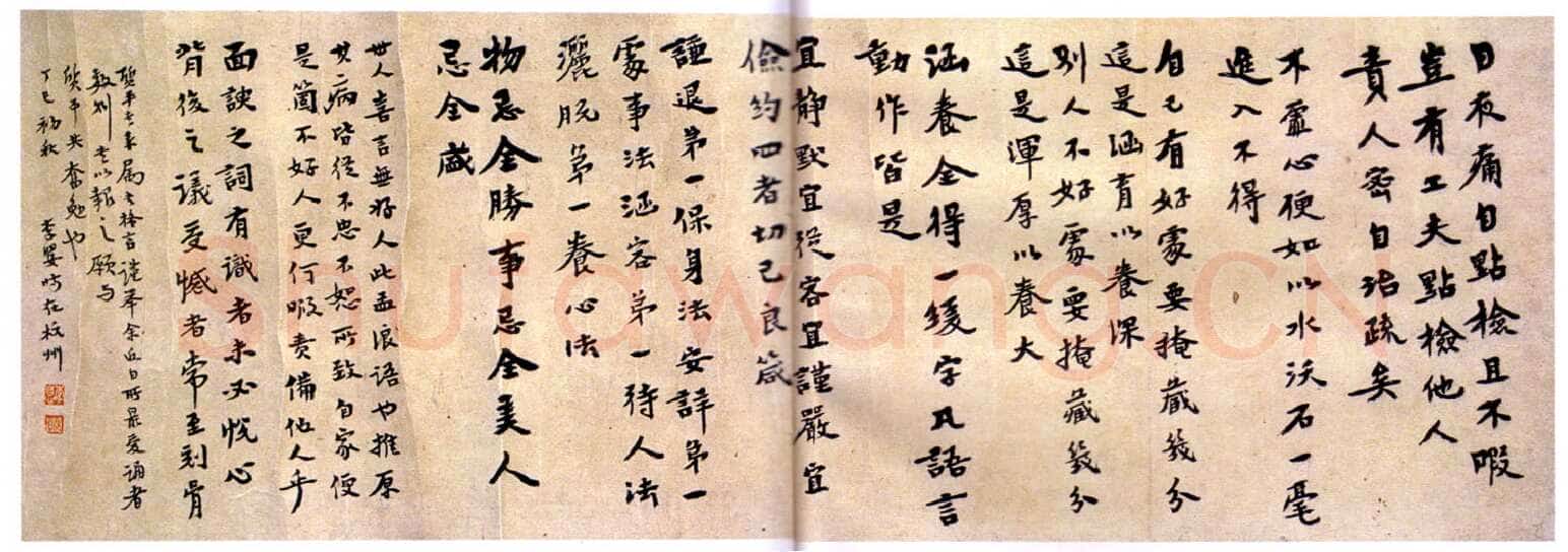 李叔同(弘一法师)《为刘质平书格言卷》18.3cm×57cm 1917年作 平湖弘一大师纪念馆藏