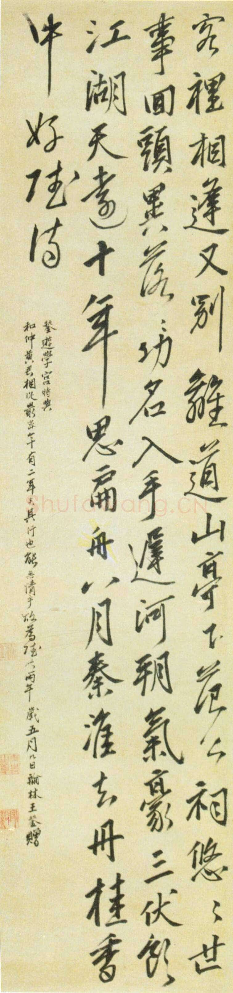 王鏊《自书七律诗》轴,纸本,行书, 139.2×34cm 北京故宫博物院藏