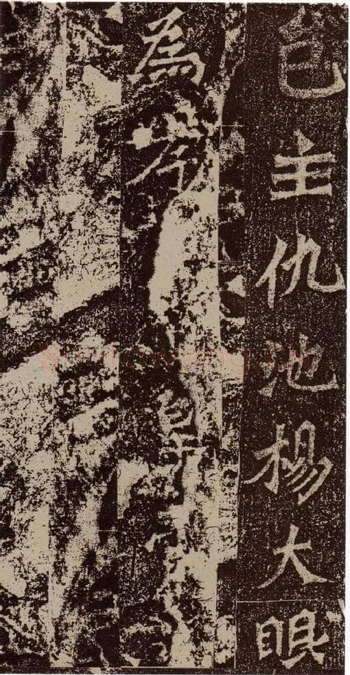 杨大眼造像记前秦北朝碑刻碑拓,摘自前秦北朝杨大眼造像记