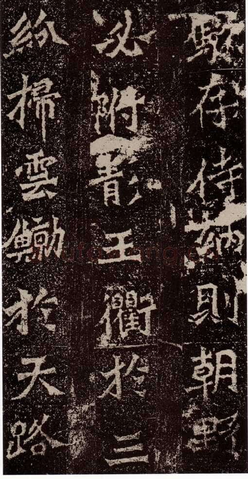 杨大眼造像记前秦北朝碑刻碑拓,摘自前秦北朝杨大眼造像记