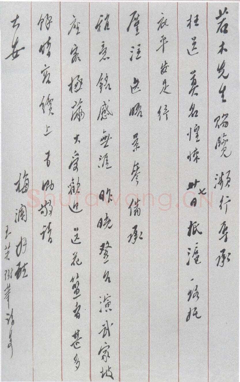 梅兰芳《致若木书札、楷书轴、篆书七言联》