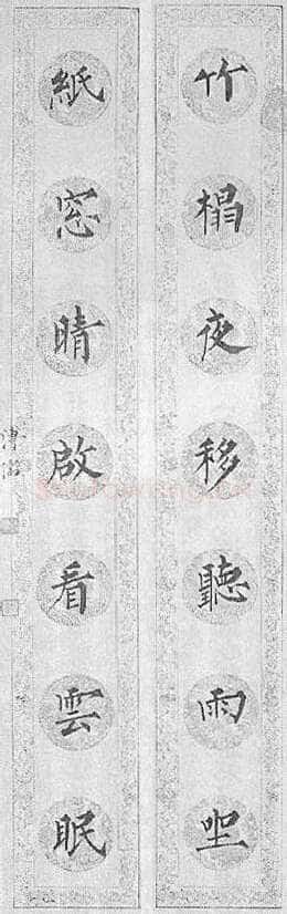 溥儒楷书七言联3