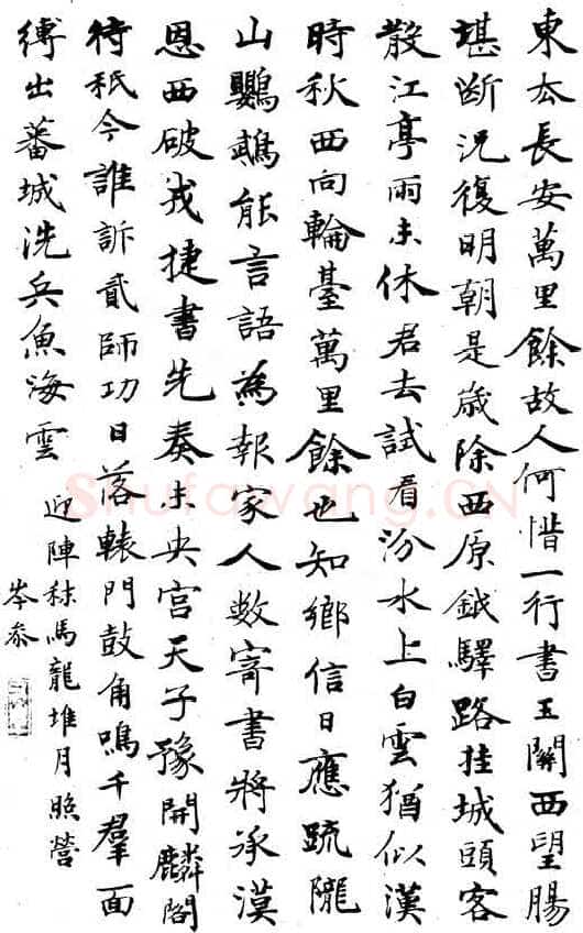 马叙伦岑参诗