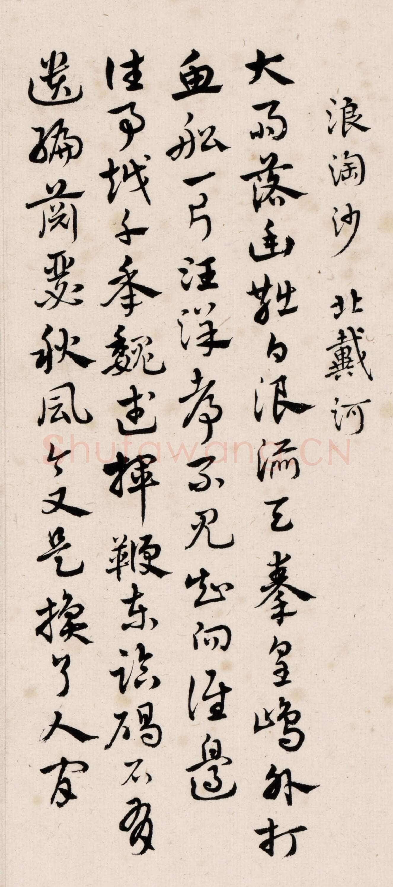 马公愚五体毛泽东诗词六首