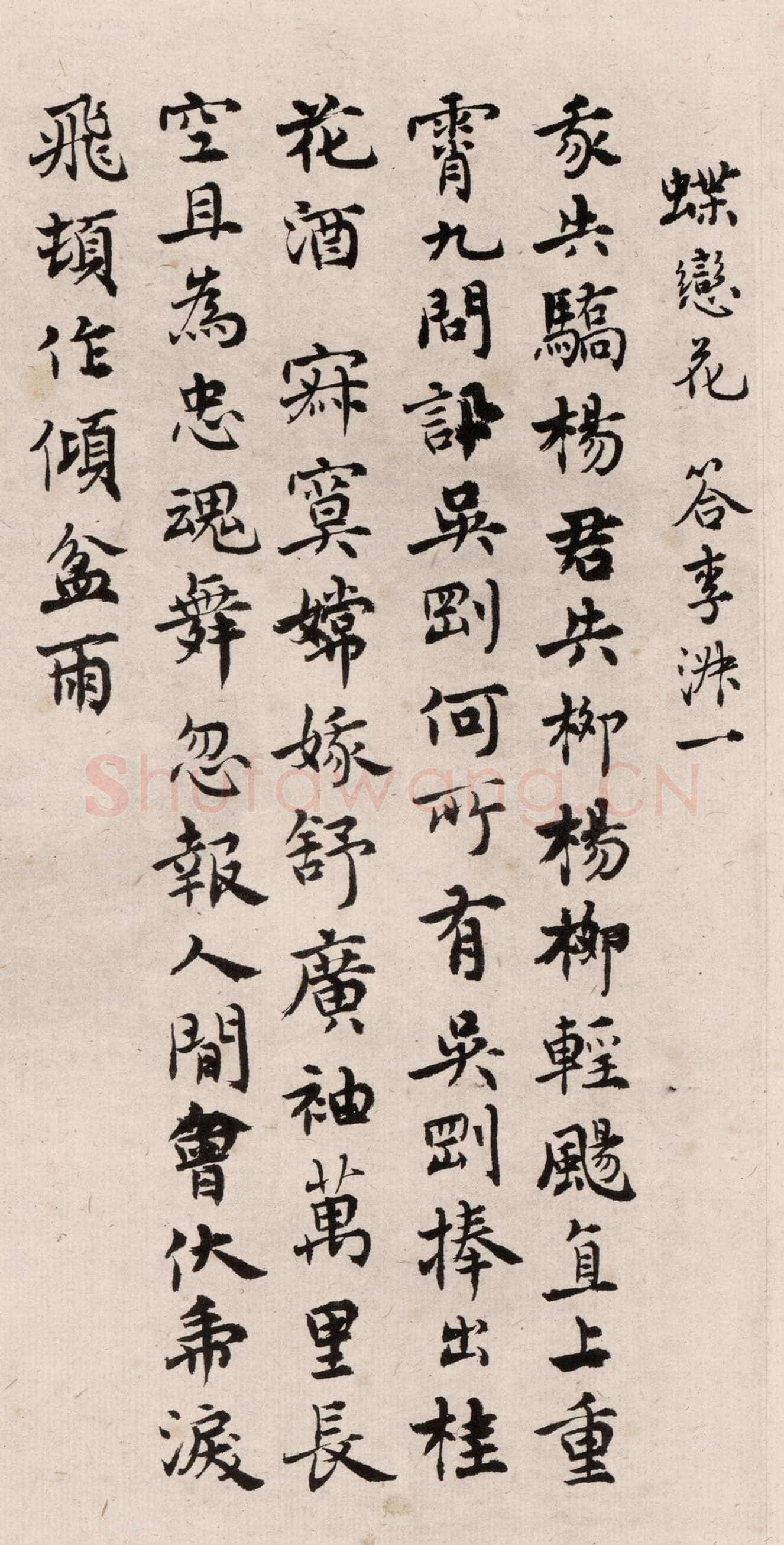 马公愚五体毛泽东诗词六首