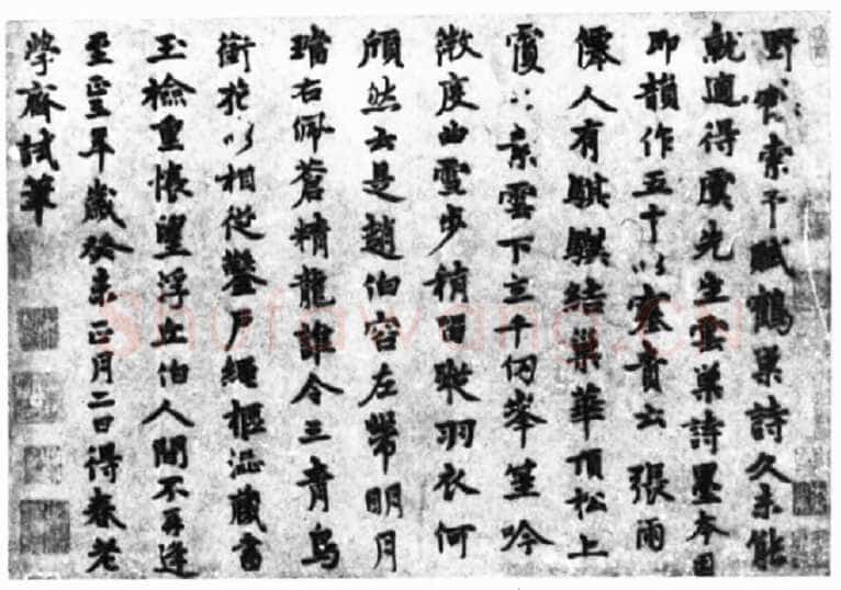 张雨《鹤巢诗卷》至正三年(1343)纸本苏州博物馆藏