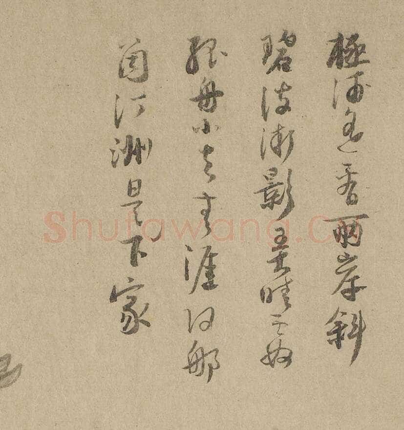 吴镇《渔父图卷》纸本 33×651.6cm 上海博物馆藏