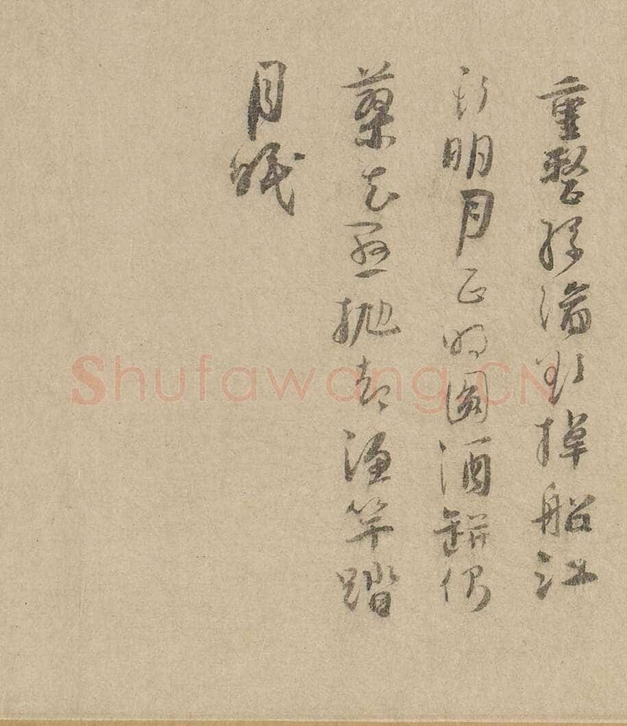 吴镇《渔父图卷》纸本 33×651.6cm 上海博物馆藏