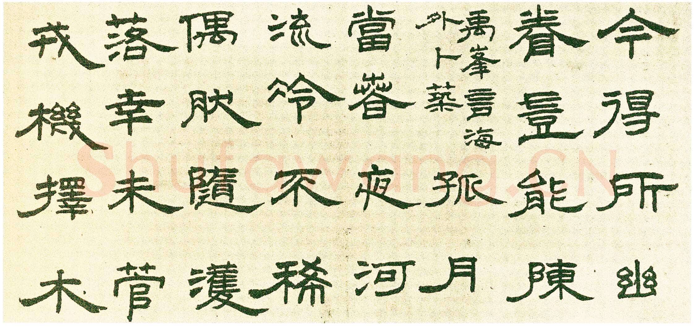 王铎《隶书五律诗册》册页 纸本隶书 八开半 崇祯十七年(甲申1644年)美国旧金山亚洲艺术博物馆藏