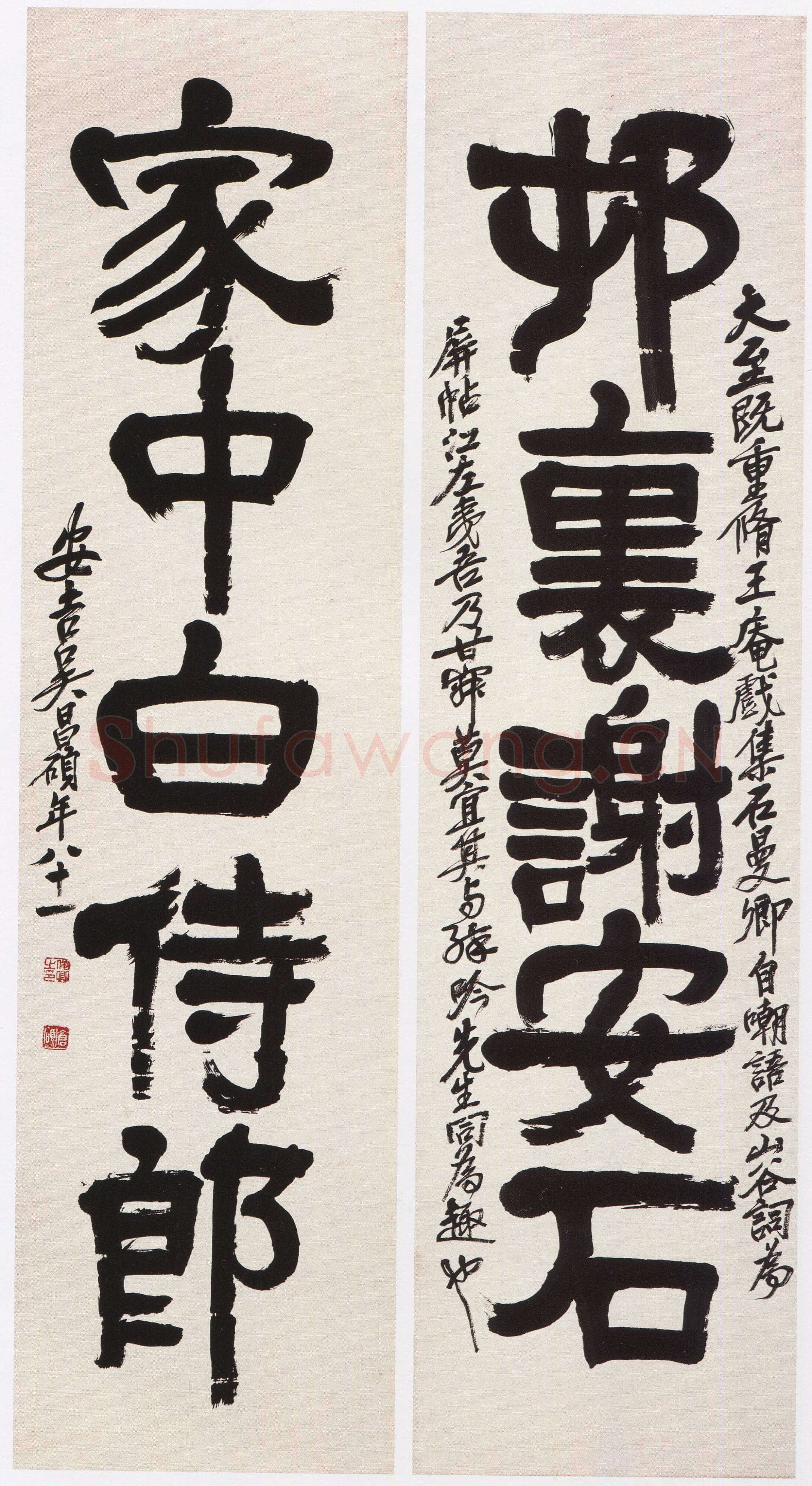 吴昌硕《隶书村里家中五言联》纸本隶书 127.9×33.5cm×2 1924年 浙江省博物馆藏