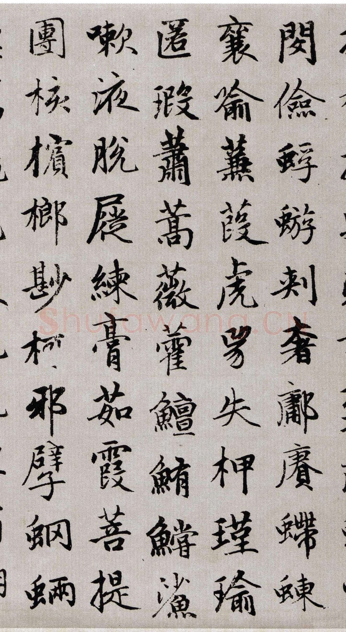 赵孟頫《续千字文卷》24.3×153.3cm