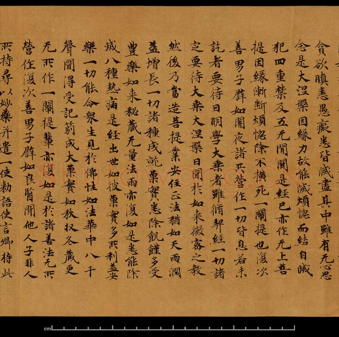 敦煌书法敦煌书法大般涅槃经,摘自东晋至北宋大般涅槃经8