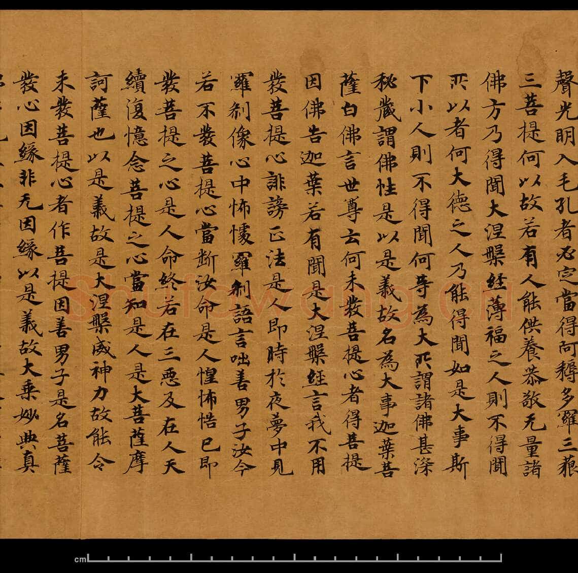 敦煌书法敦煌书法大般涅槃经,摘自东晋至北宋大般涅槃经8