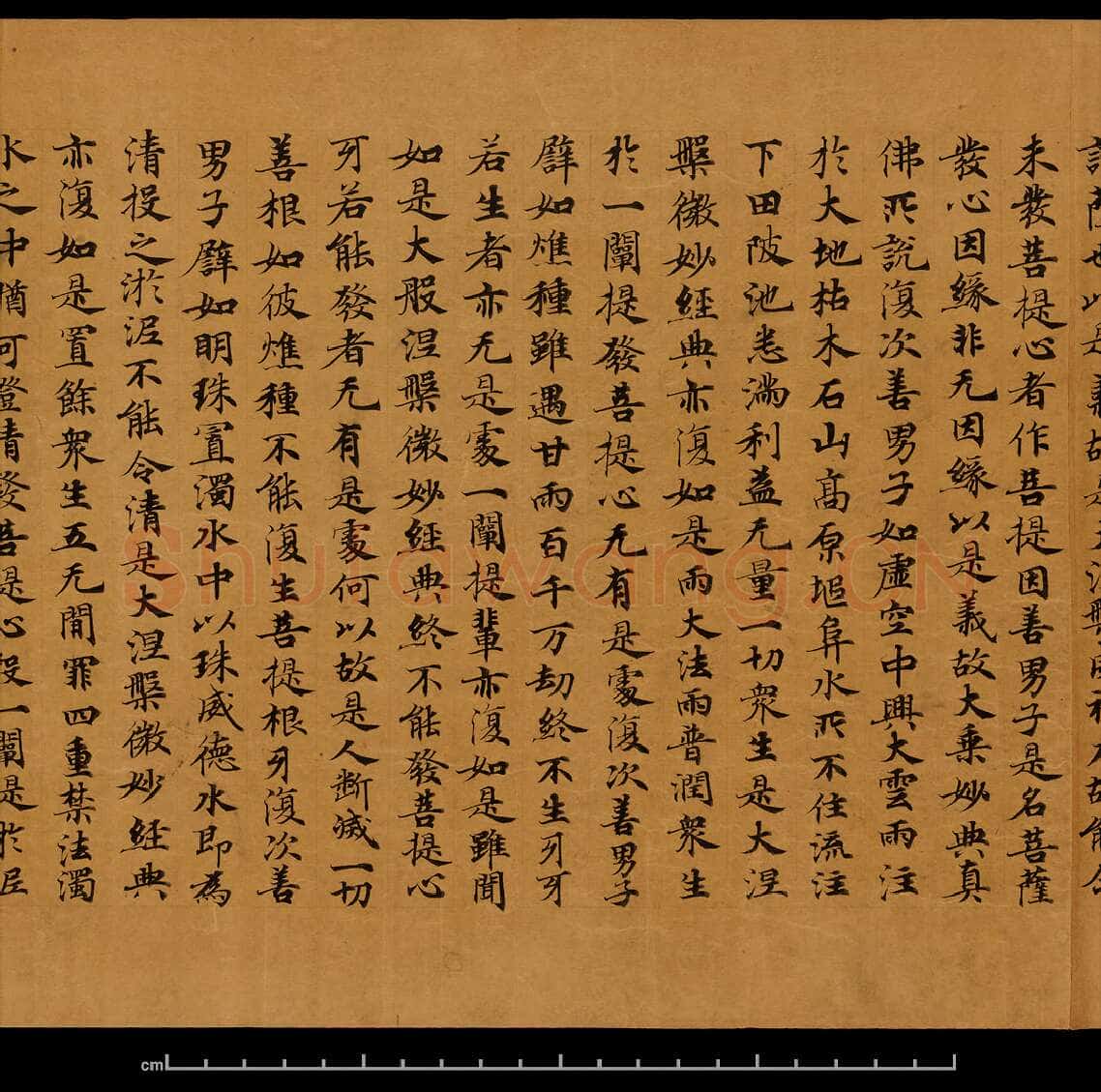 敦煌书法敦煌书法大般涅槃经,摘自东晋至北宋大般涅槃经8