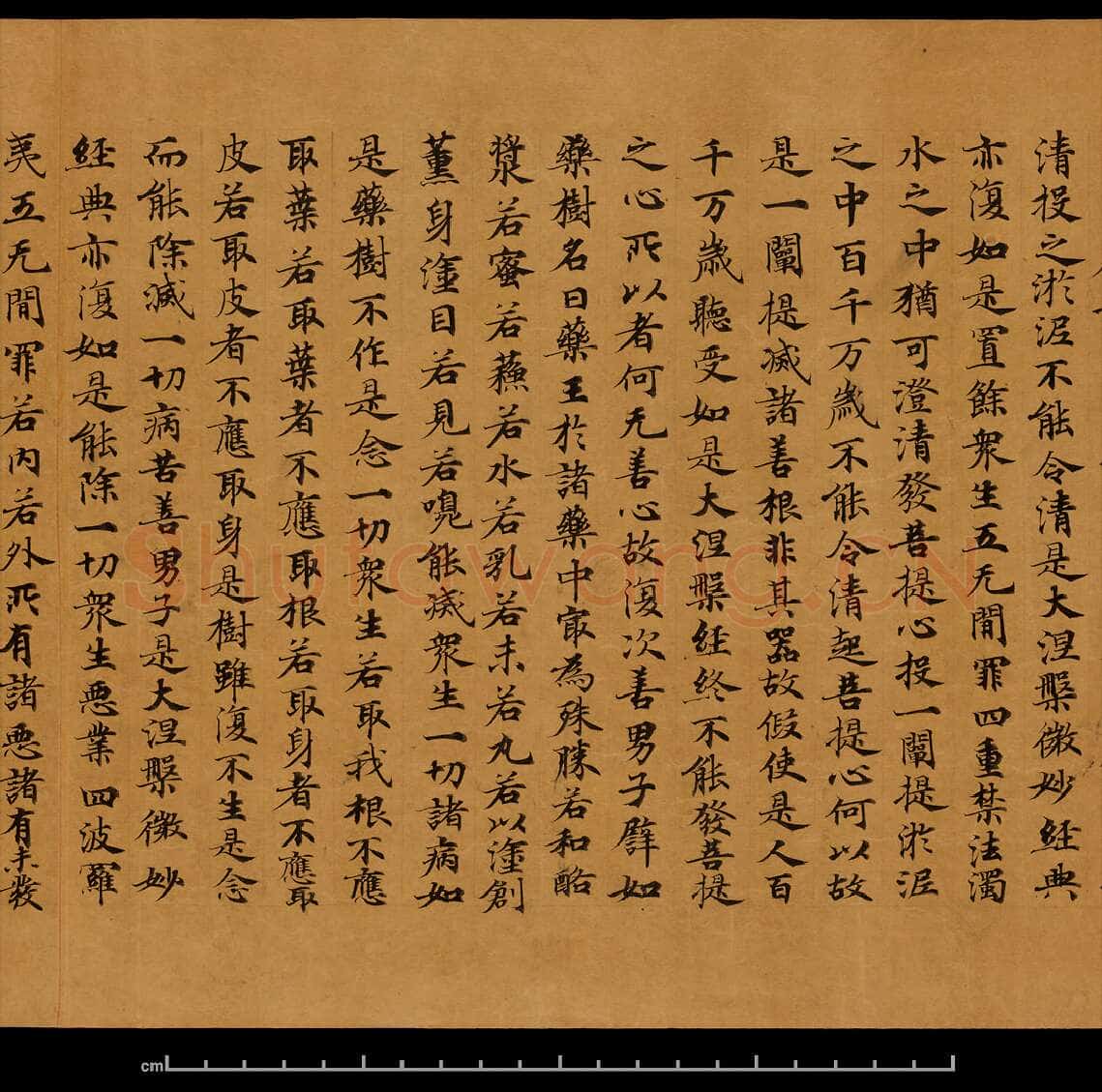 敦煌书法敦煌书法大般涅槃经,摘自东晋至北宋大般涅槃经8