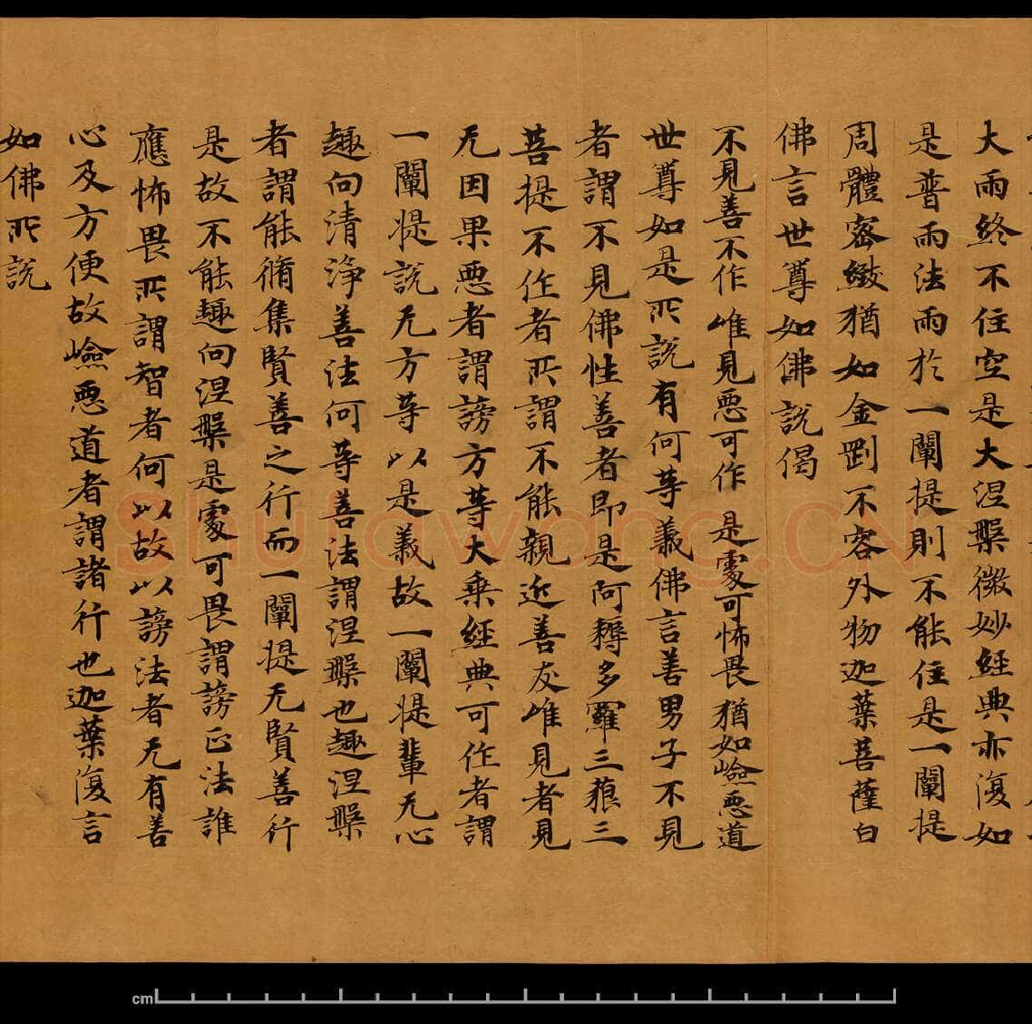 敦煌书法敦煌书法大般涅槃经,摘自东晋至北宋大般涅槃经8