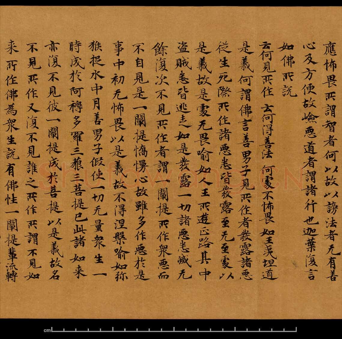 敦煌书法敦煌书法大般涅槃经,摘自东晋至北宋大般涅槃经8