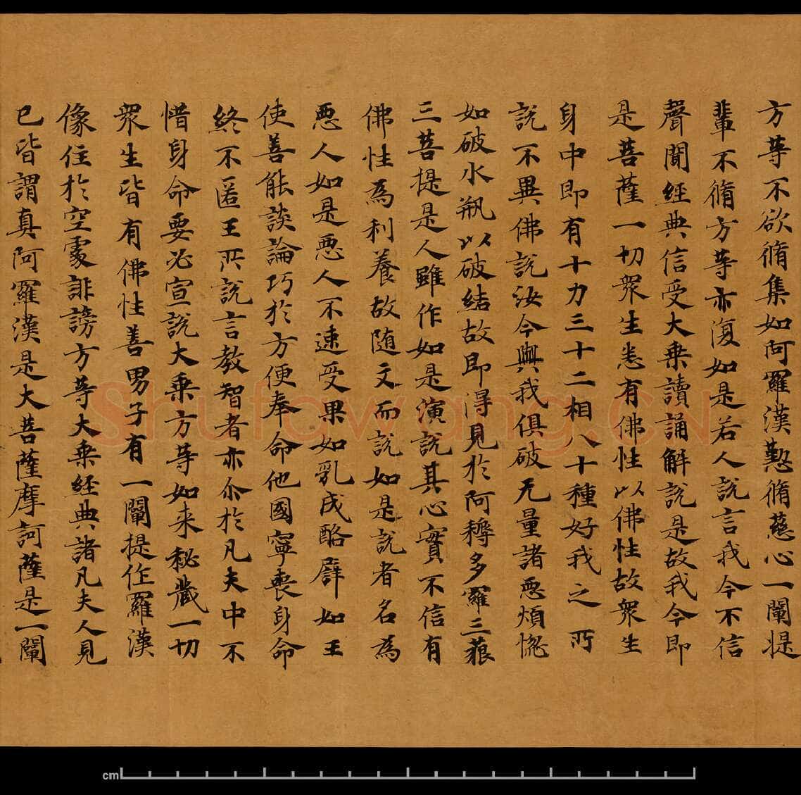 敦煌书法敦煌书法大般涅槃经,摘自东晋至北宋大般涅槃经8